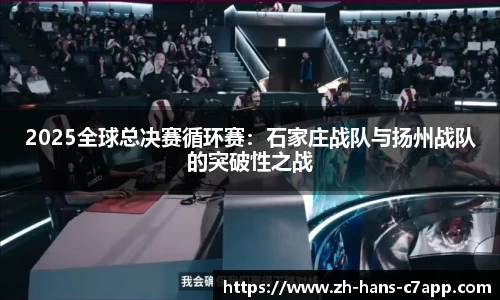 c7电子娱乐平台